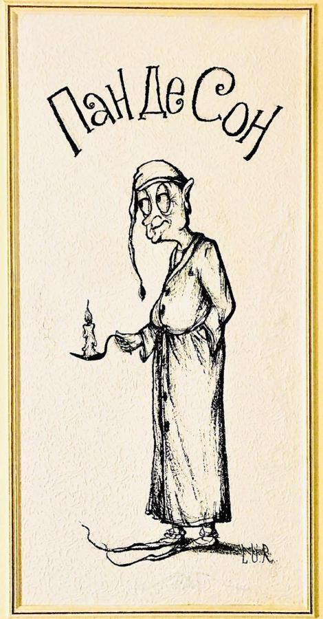نزل دنيبروبيتروفسكفي Pandeson المظهر الخارجي الصورة